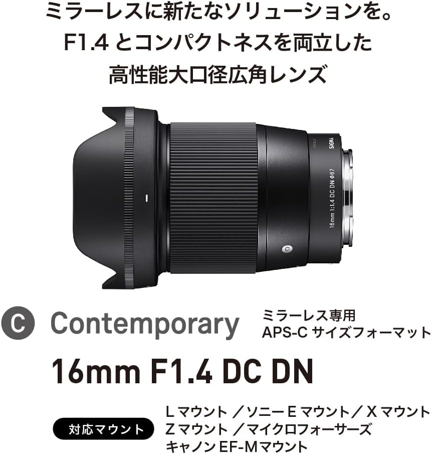 Sigma 16mm f/1.4 DC DN Contemporary Lens for Sony E (402965) Black: A Game-Changer for Nature and Event Photography